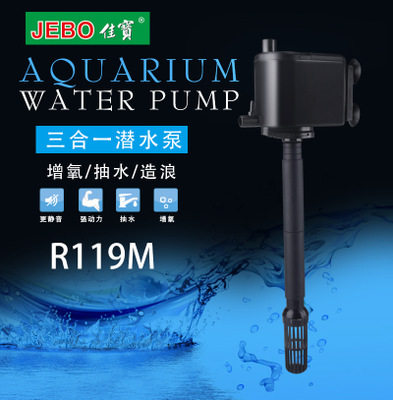 佳宝原配增氧潜水泵AP231B  AP350 R362M AP362 R375M AP375 R119 - 图1