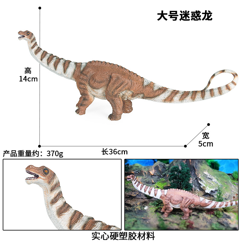 实心仿真恐龙玩具波塞冬波腕龙海神龙梁龙雷龙奥古斯丁龙动物模型 - 图1