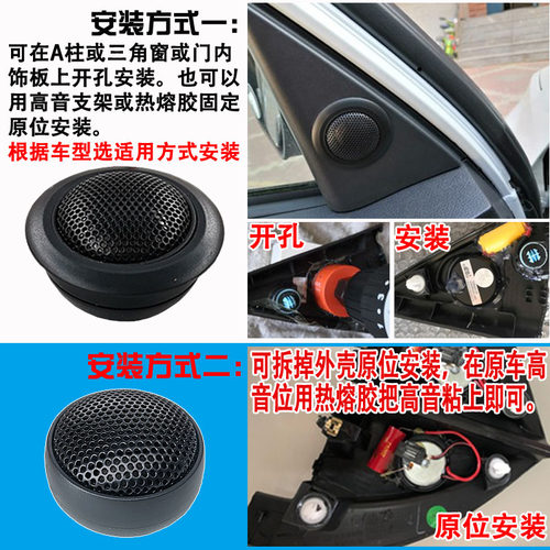 银笛汽车喇叭钛膜/丝膜1.5寸高音头小高音喇叭YDQG5-99送电容包邮 - 图1