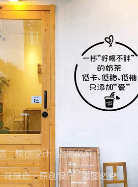 内容可定制奶茶店玻璃贴纸咖啡店铺橱窗墙面背景装饰文字背景墙贴