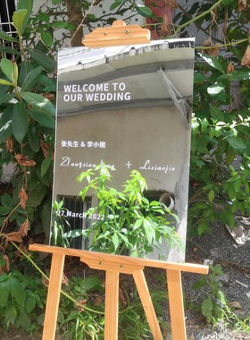 婚礼订婚婚礼现场酒店大堂水牌亚克力板镜子新娘新郎信息贴纸