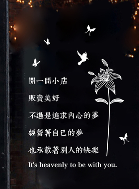 创意文字美甲美容花店贴画门口
