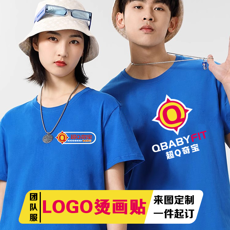 热转印烫画贴定制白墨硅胶标商标刻字膜衣服印花烫印图案字母logo,淘宝优惠券,粉丝福利购,淘宝优惠卷