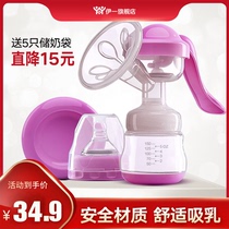 Hong Kong yiyi breast pump manually large suction painless pregnant woman postpartum pull-out miller breast milk collector