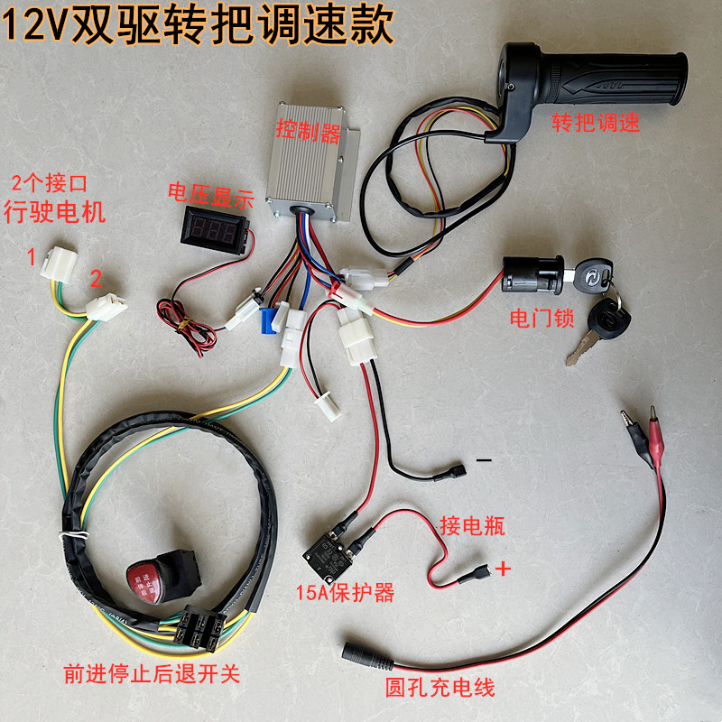儿童电动车汽车四驱大功率控制器 童车12V控制器遥控改装童车配件,淘宝优惠券,粉丝福利购,淘宝优惠卷