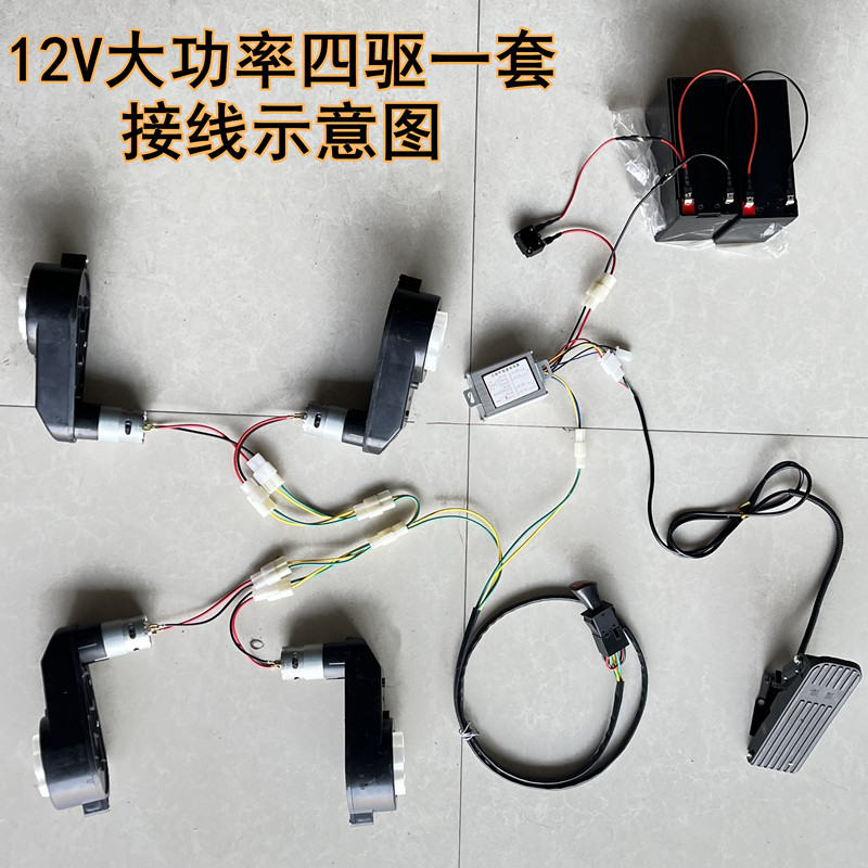 儿童电动车汽车四驱大功率控制器 童车12V控制器遥控改装童车配件,淘宝优惠券,粉丝福利购,淘宝优惠卷