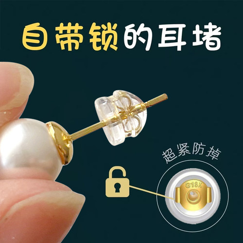 耳堵防掉超紧硅胶耳环耳钉后塞子耳帽配件防丢脱落通用耳饰固定塞 - 图2