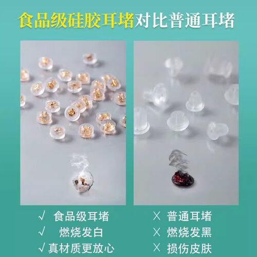 耳堵防掉超紧硅胶耳环耳钉后塞子耳帽配件防丢脱落通用耳饰固定塞 - 图3