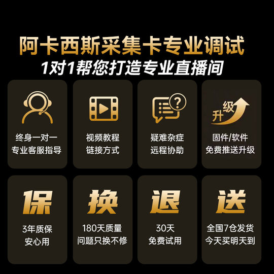 阿卡西斯4k高清采集卡hdmi视频直播专用采集器手机相机switch/PS5