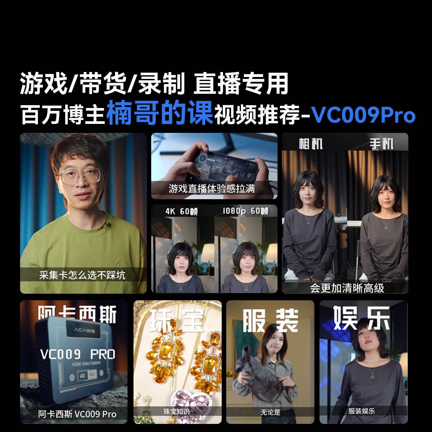 阿卡西斯4k高清采集卡hdmi相机视频直播专用苹果手机switch游戏