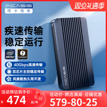 Akassis Thunder 4 Hard disc case USB4 Solid nvme Hard Disk external box m2 Mobile 40gbps thunder and thunder 3