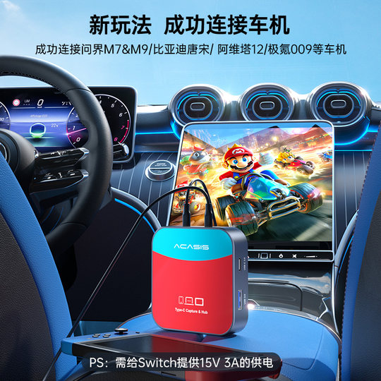 阿卡西斯Switch2采集卡便携底座NS扩展投屏连平板PS5iPad电脑外接