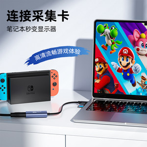 阿卡西斯switch采集卡ns视频直播专用hdmi转usb器ms2130笔记本ps5