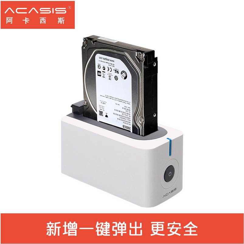 行動硬碟盒 桌上型電腦電腦USB3.0硬碟底座 通用2.5/3.5寸串列埠外接殼