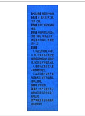 正品腋留芳狐臭水30ml