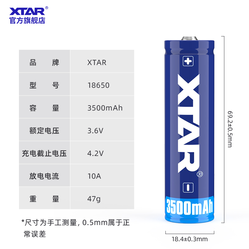 XTAR爱克斯达松下18650 3500mAh强光手电可充电带板锂电池3.6v - 图3