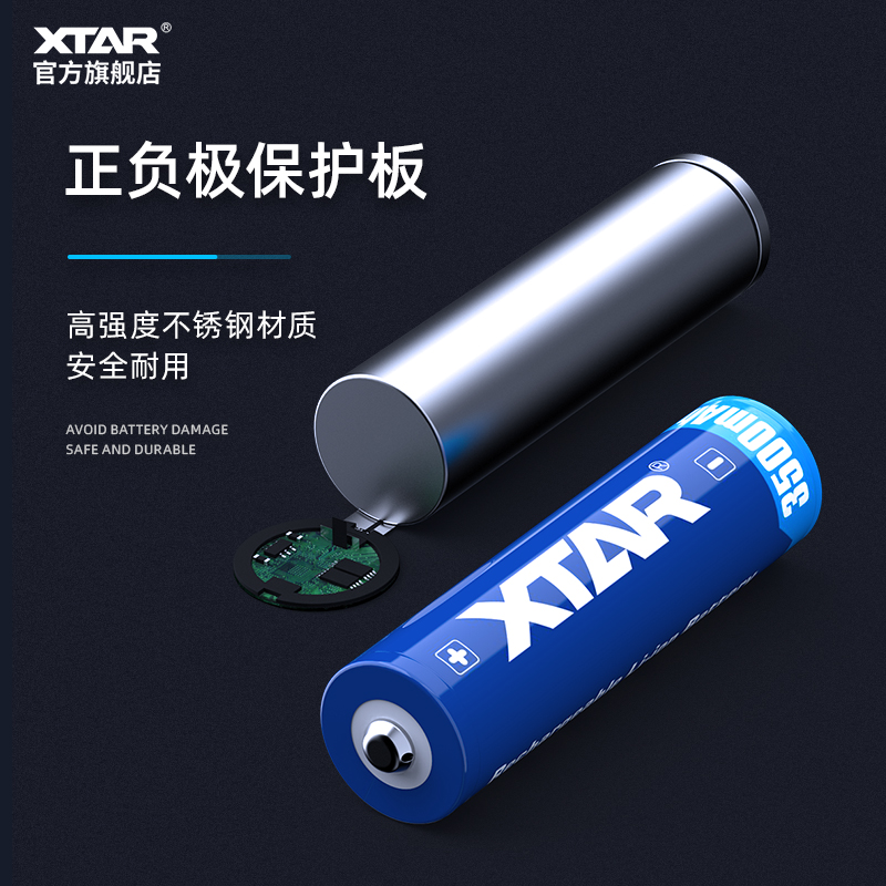 XTAR爱克斯达松下18650 3500mAh强光手电可充电带板锂电池3.6v - 图2