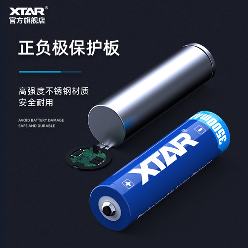 XTAR 强光手电18650锂电池可充电带保护板3.6v松下电池3500mAh - 图2
