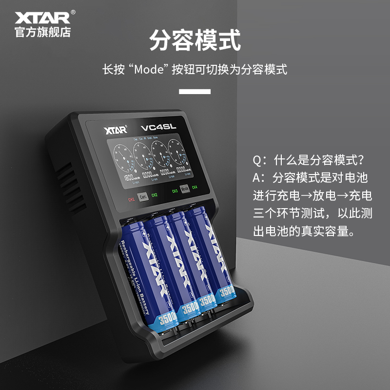 XTAR VC4SL 18650 21700强光手电锂电池多功能充电器 - 图1