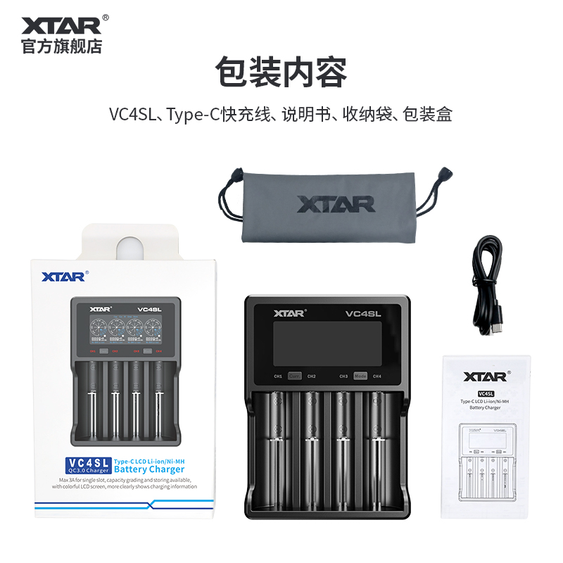 XTAR VC4SL 18650 21700强光手电锂电池多功能充电器 - 图3