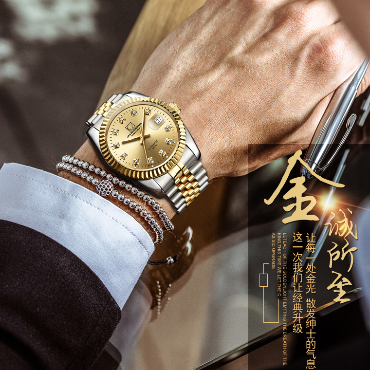 中年爸爸手表全自动机械男表夜光精钢带防水时尚中老年人金色石英 中年爸爸手表全自动机械男表夜光精钢带防水时尚中老年人金色石英
