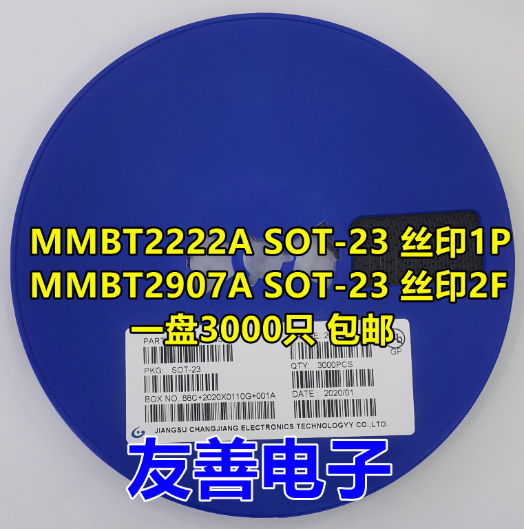 2SC1815 C1815 HF NPN晶体管 SOT23 3000只 全新整盘|贴片三极管 - 图2