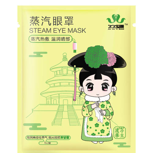 眼罩蒸汽眼罩缓解眼疲劳干涩热敷眼罩男女遮光发热学生熬夜党睡眠 - 图3