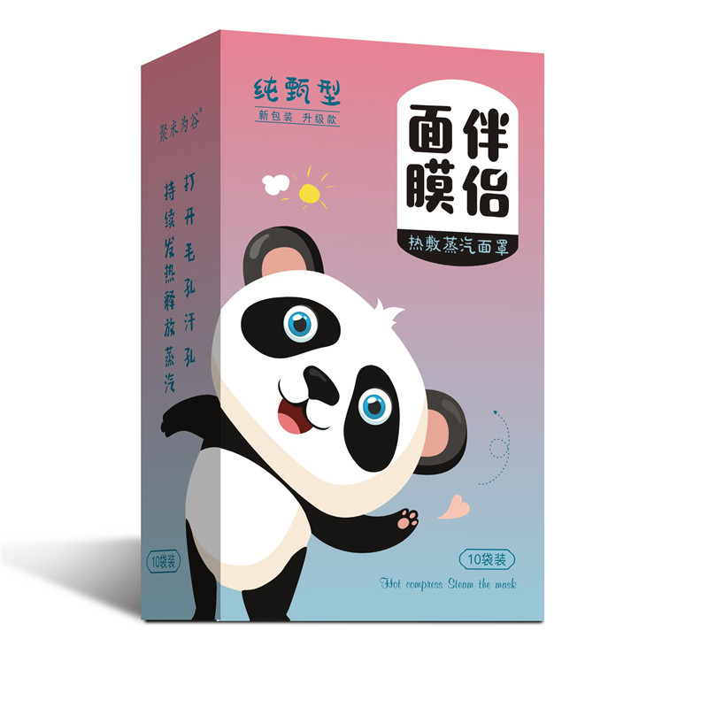 面膜伴侣热敷蒸汽面罩美容睡眠补水保湿一次性自发热蒸脸促进吸收
