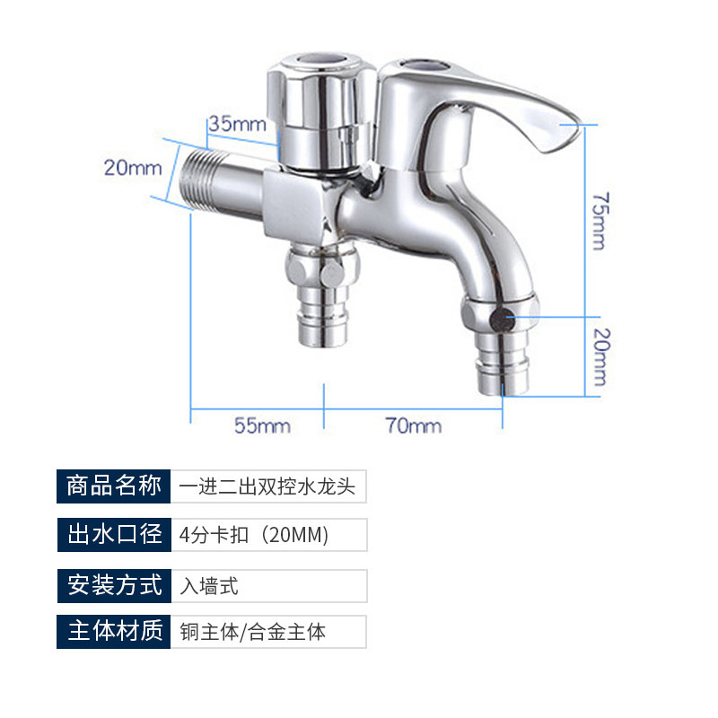 一进二出水龙头四分铜双用洗衣机多功能双头双出水快开水嘴水龙头 - 图0