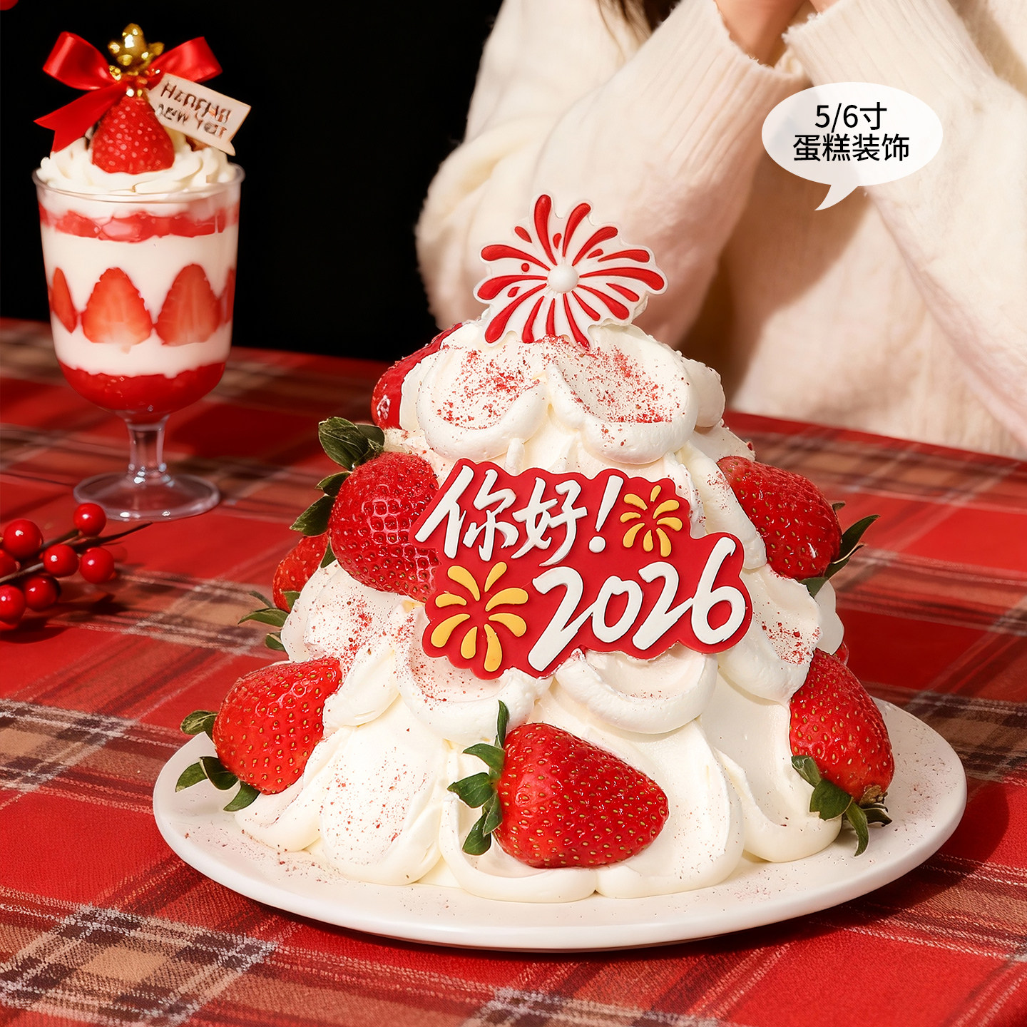 许愿树跨年蛋糕装饰摆件马年快乐插件2026字牌新年巧克力烘焙插件,淘宝优惠券,粉丝福利购,淘宝优惠卷