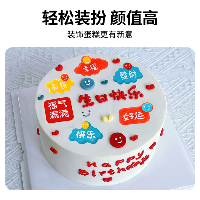 福气满满巧克力蛋糕装饰摆件网红开心好运发财暴富生日祝福语插件 - 图1