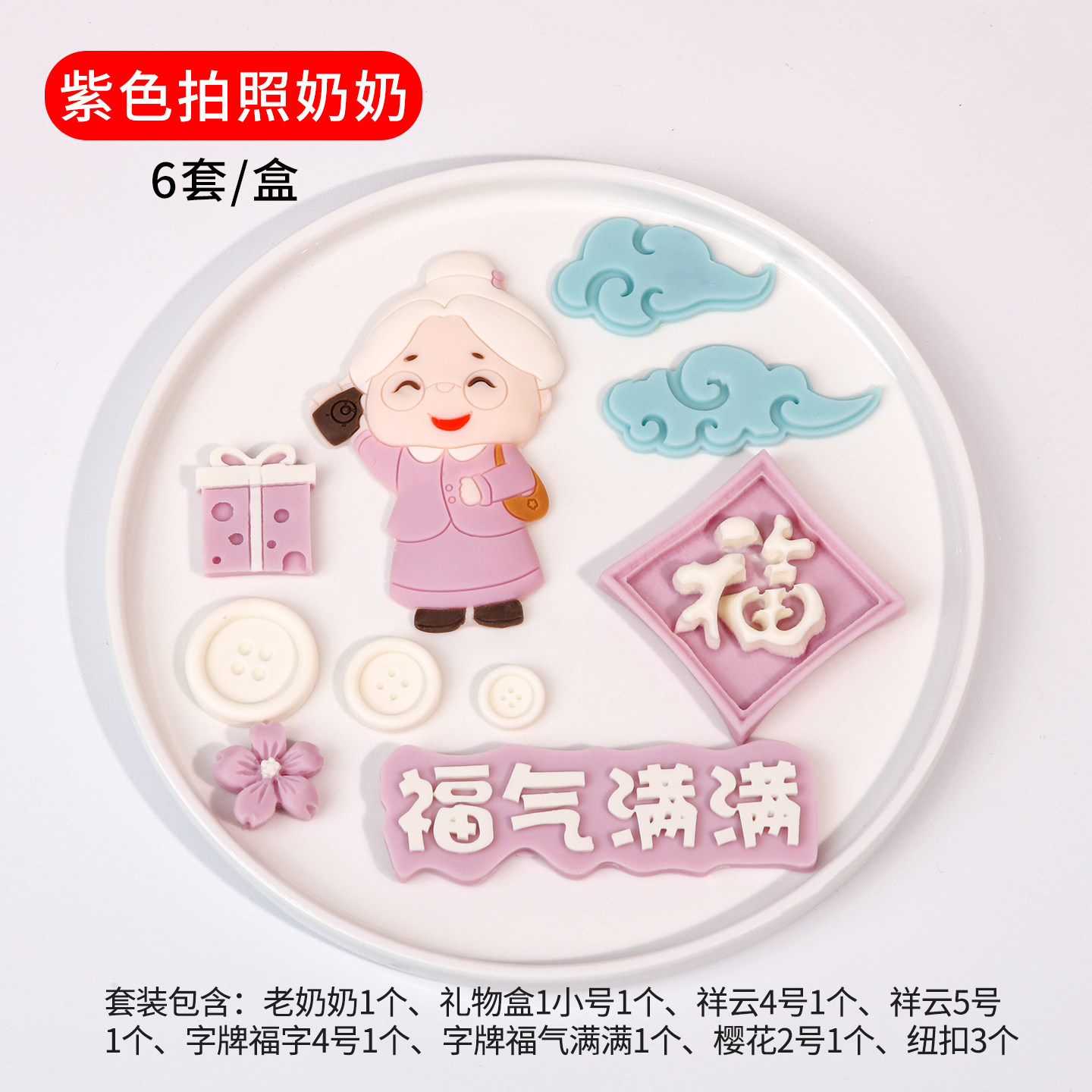 福气满满蛋糕装饰摆件福字祥云插牌妈妈老奶奶生日祝福语祝寿插件,淘宝优惠券,粉丝福利购,淘宝优惠卷