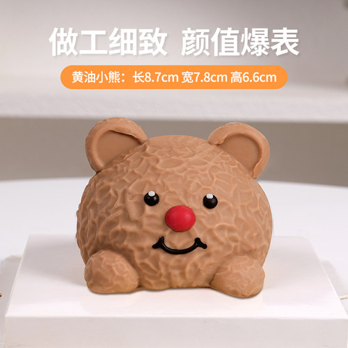 仟卓黄油小熊蛋糕装饰摆件巧克力立体卡通小动物熊头奶油小狗插件 - 图0