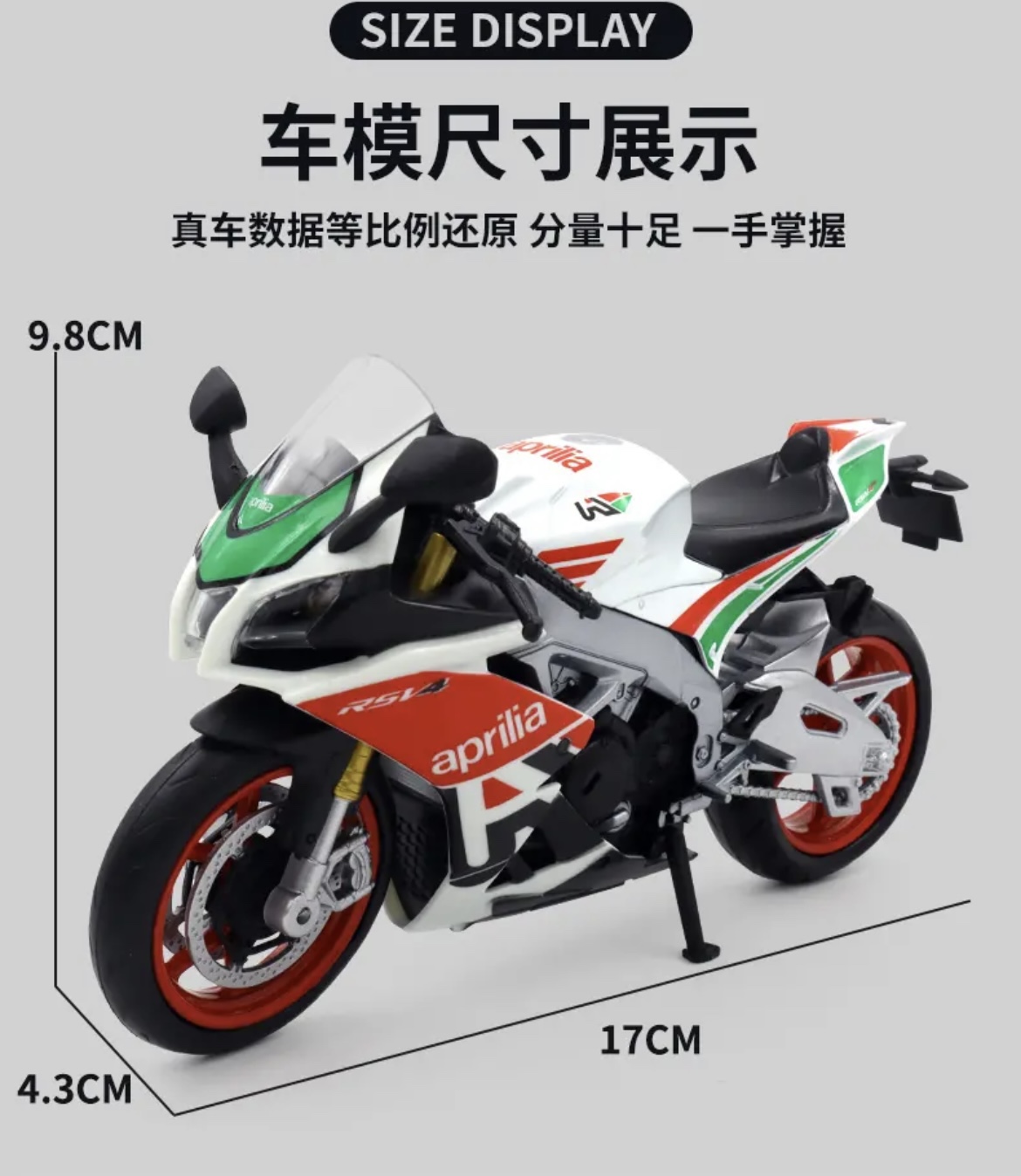 2022款阿普利亚RSV4模型1/12仿真合金摩托车玩具非GPR250 RS660 - 图0