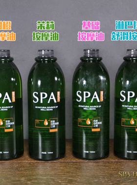 spa水疗美容院专用甜橙按摩油