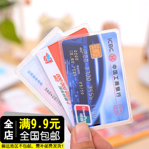 卡套证件套银行卡套身份证保护套透明公交卡磨砂防磁PVC防水卡套 - 图0