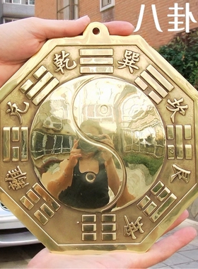 全铜八卦镜凸凹镜太极镜店铺家用