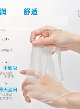 皮肤水润润！维生素原B5补水面膜