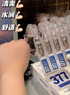 377美白淡斑精华液美容院线专用