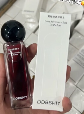 DDBSHIY夏娃奇遇浓香水礼物高级
