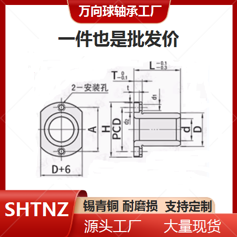 SHTNZ 6-30 切边H法兰铜合金无油衬套锡青铜铜套耐磨 OFG65 - 图2