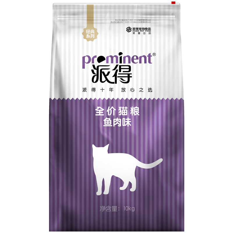 派得猫粮10kg低盐配方天然成猫幼猫美短蓝猫通用型20斤10公斤包邮优惠券