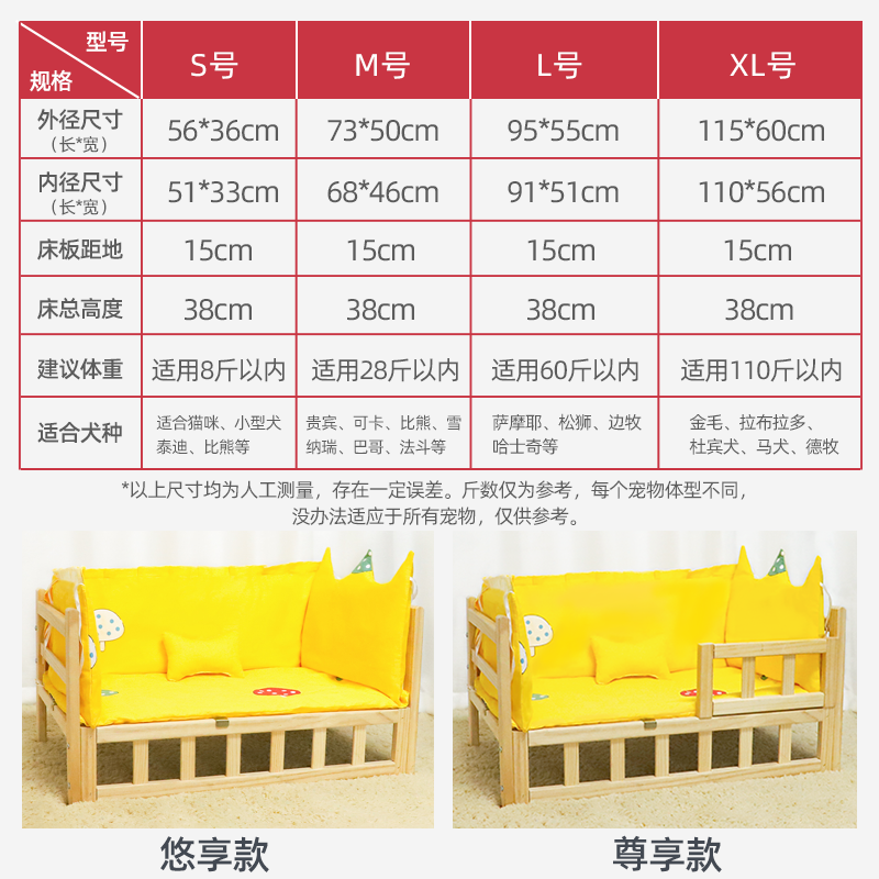 狗狗床狗窝实木宠物床四季通用可拆洗离地比熊泰迪公主床猫窝猫床 - 图0