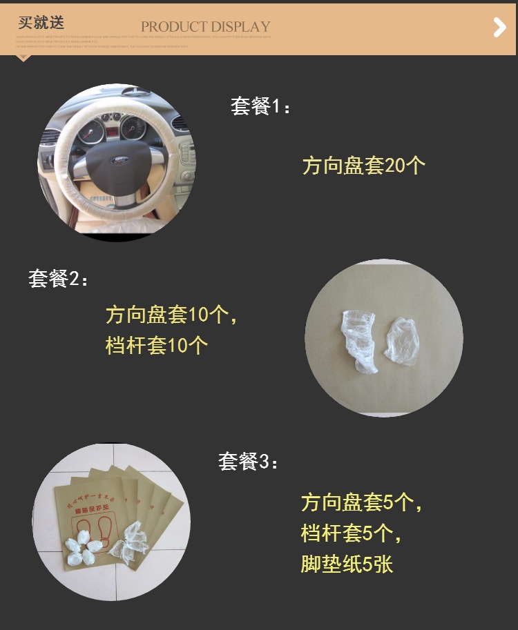 一次性汽车座椅保护套维修一次性塑料座套加厚型18克100个每包-图2