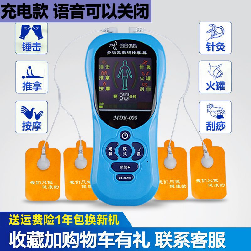 过电家用理疗全身疏通经络脉冲充电式小型按摩器多功能家用颈椎