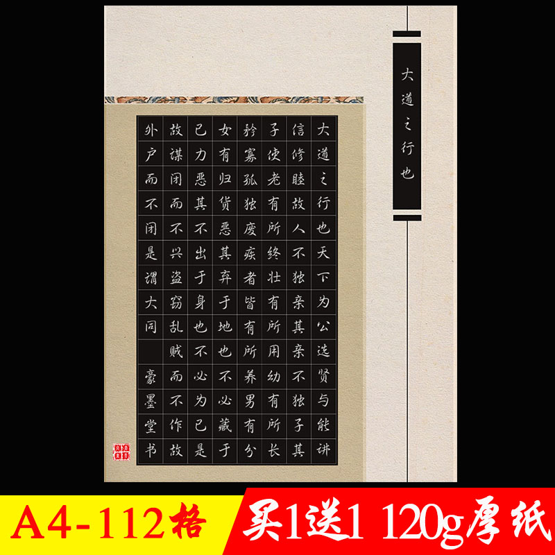 A4方格硬笔书法作品专用纸小学生钢笔比赛考级纸黑底写白字132格 - 图2