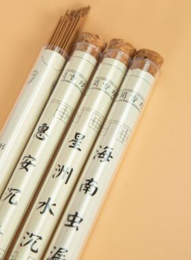 彬达一脉香传迈索尔老山檀香线香红土沉香20克装家用室内安神香薰