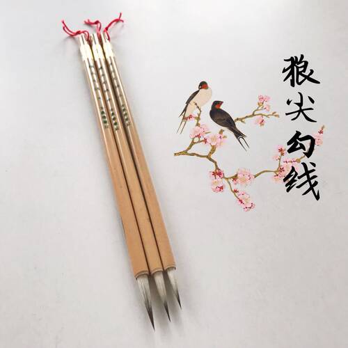 古象斋狼尖勾线兼毫毛笔文房四宝国画工笔花鸟人物勾线瘦金体小楷 - 图3