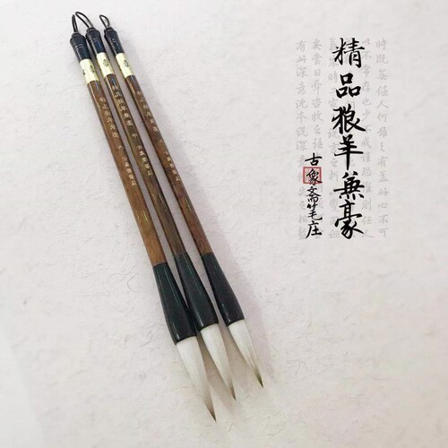 古象斋笔庄（原邹氏）精品狼羊兼毫初学套装学生书法工笔国画染色 - 图3
