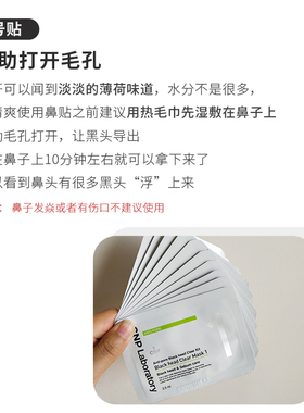 梅子桃终结黑头CNP希恩派去黑头鼻贴鼻膜收缩毛孔男女T区护理温和